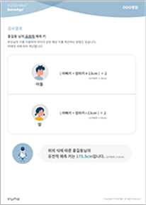 연령별 치아교정 - 교정치료의 골든타임, 소아 교정 성장 예측 케어